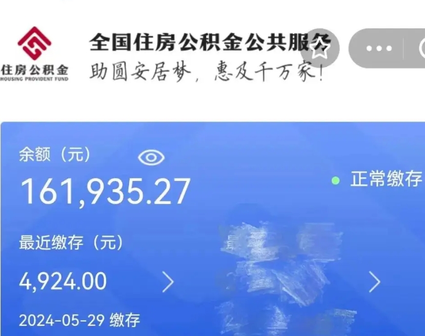 冠县封存公积金怎么提（封存后公积金提取办法）